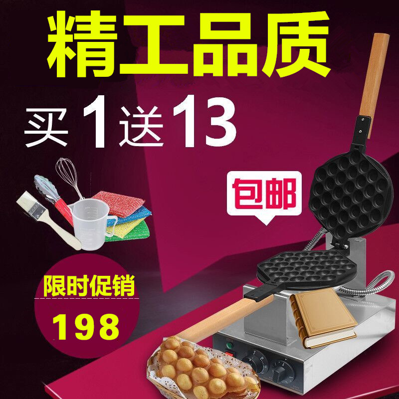 Hong Kong Authentic Egg Paparazzi Machine Commercial Electric Heating Eggmaker Q Cake Machine Electric Hot Egg Paparazzi doesn't stick with a pan-paparazzi