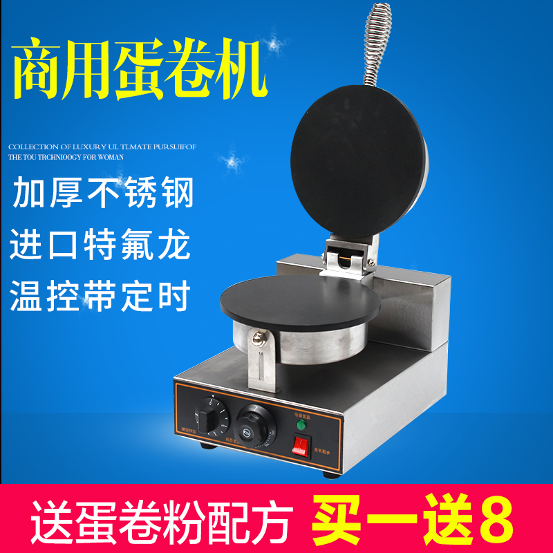 Egg roller commercial crisp leather machine Electro - cooler plane flat - plane egg roll machine full - plane pancake machine