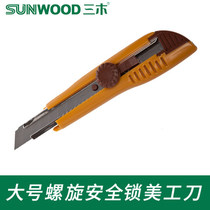 Sanmu 91024 art knife 18MM paper cutter wall paper knife large art knife screw self-locking