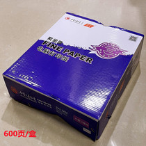 Zijina Needle Computer Printing Paper UnionUniversal Triple Universal Two Universal Universities