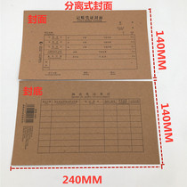 Haoli Letter Evidence Cover Cover Kraft Paper is suitable for 240*140mm Document Bottle Separation Seal