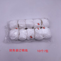 Binding line accounting financial certificate binding cotton wire rough line file and order rope white 10 volumes
