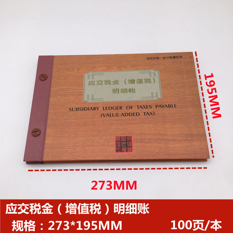 16K taxable (VAT due) Details account page Financial accounting book Shenzhen