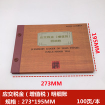 16K taxable (VAT due) Details account page Financial accounting book Shenzhen