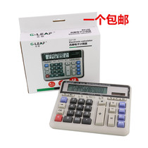 Jili 2135 Calculator Financial Accounting Special Large Large Screen Large Button Desktop Computer Solar
