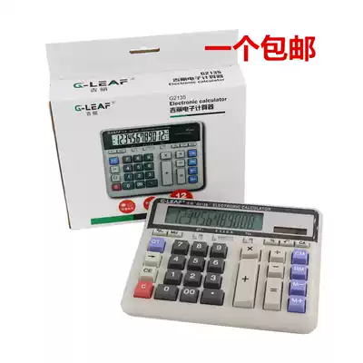 Jili 2135 Calculator Financial Accounting Special Large Large Screen Large Button Desktop Computer Solar
