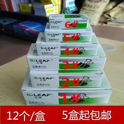 Jili large long tail clip black clip color clip book dovetail clip clip fish tail clip small ponytail clip