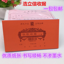 Haolixin 48K receipt two-way Triple collection receipt receipt no carbon copy bill document Financial special billing bill