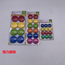 Strong color magnetic magnetic withdrawal digital office magnetic whiteboard blackboard small suction iron magnetic nail magnet strong magnetic
