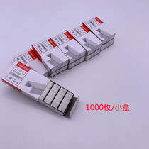 Zijin B 3057 Book Needle 10 General type of 70 gram paper 2 to 15 page 10 box