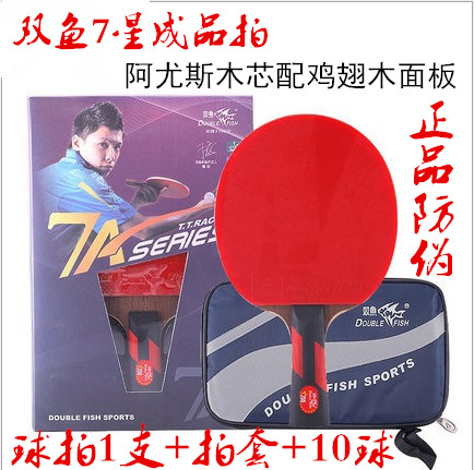 Double fish 7A 7 Stars table tennis racket primary and middle school students cross straight beat table tennis children finished product single beat anti-fake