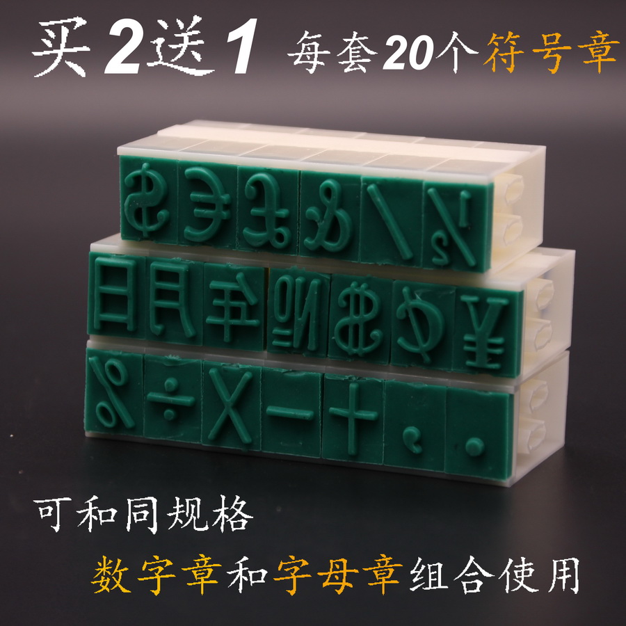 Symbol Badge Year Day Production Date Seal Supermarket Price Decimal Point Label Live Word Small Number Large combined print