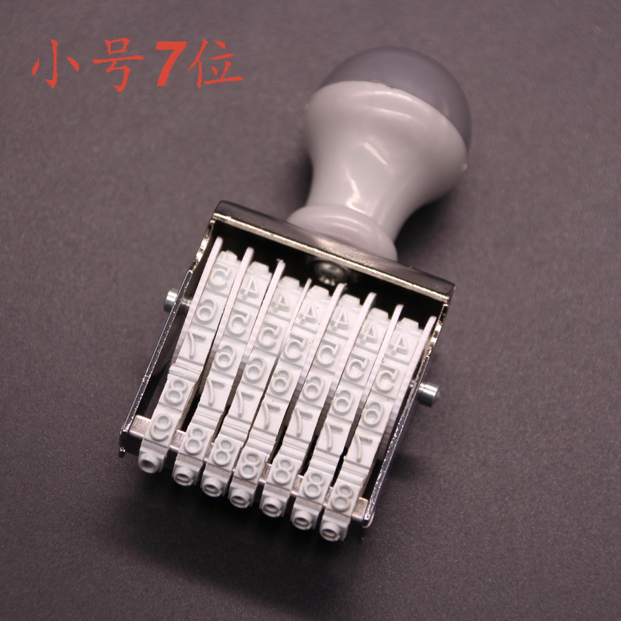 Runner Seal Rubber 7 Bits Digital Adjustable Number Price number Combined print 0-9 Small Number of characters High 0 4cm