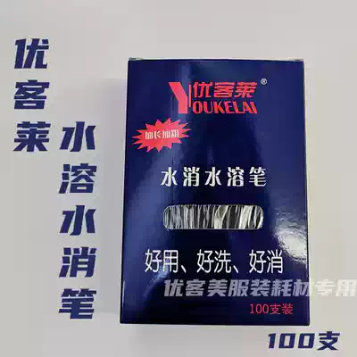 Youke Lai coarse tube water-soluble refill pen core can be used for leather fabric marking line positioning in contact with water