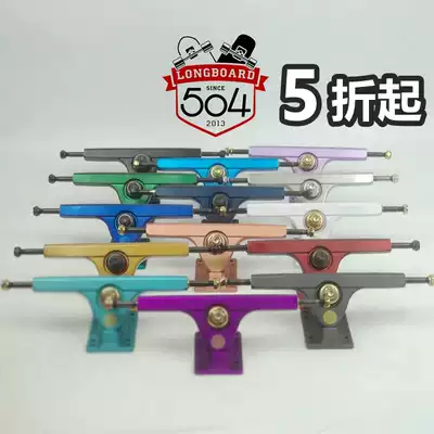 caliber longboard bridge C bridge V2 downhill bridge Skateboard longboard bracket DC flat flower downhill 504 longboard