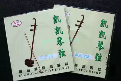 Suzhou Jingyi Musical Instrument Co, Ltd Kaikai string plate Hu string Inner string Outer string plate Hu string accessories