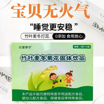 Childrens Bamboo Leaf Ophiopogon Chrysanthemum Solid Drink Herbal Tea Non-Childrens Hot Refreshing Removing Internal Heat Gastrointestinal Sleep Fragrance