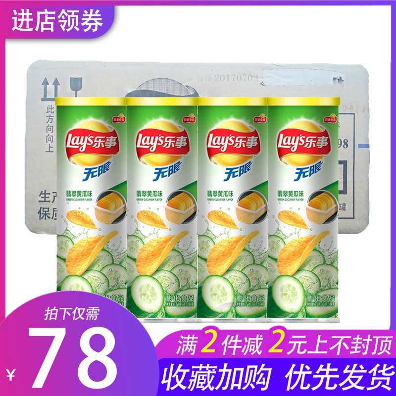 Happy potato chips 104g cucumber flavor whole box batch 24 barrels of delicious puffed snacks Potato chips gift pack canned