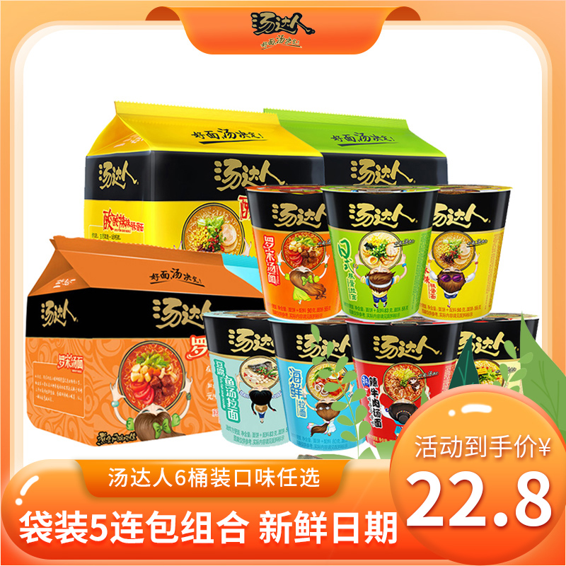 Soup Got Talent Bread Bagged Day Style Acid Spicy Guinea Pig Bone Pull Noodle Whole Boxes Rosung Broth Noodles Convenience Celeriac Food