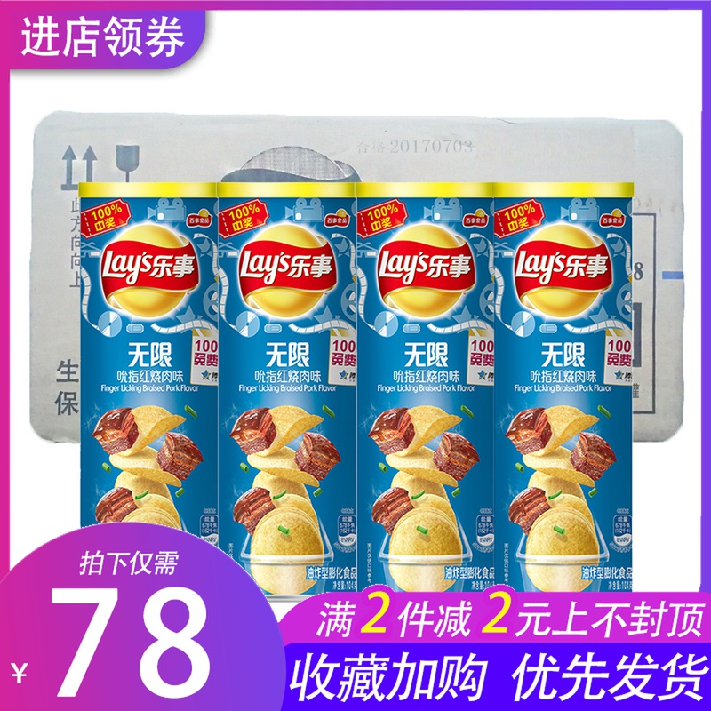 Happy potato chips 104g*24 barrel finger sucking braised meat potato chips can whole box snack snack gift package