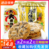 Wangwang thick boiled seaweed rice cake 118g * 4 bags big snow cake brown rice cake childrens casual snack Baking Biscuit snack