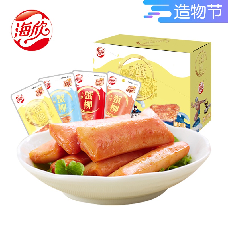 Haixin fish tofu hand-torn crab fillet 12g*20 packs of whole box snacks Ready-to-eat crab sticks Crab meat sticks seafood snacks