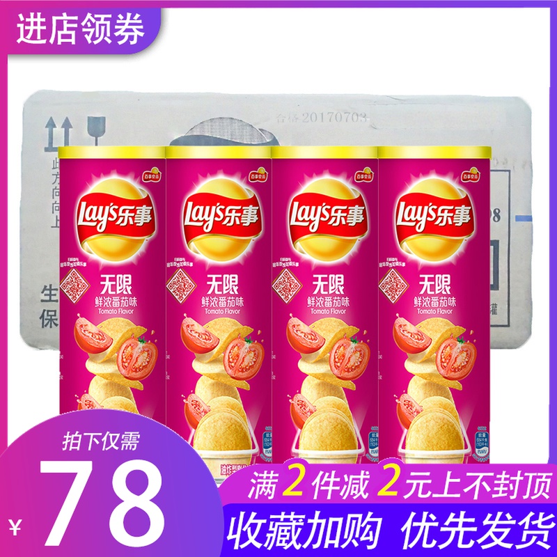 Happy potato chips 104g*24 barrels of fresh tomato flavor canned potato chips combination whole box snack snack products