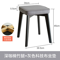 Deep Coffee Nanzhu Foot Gray Technology Cushion