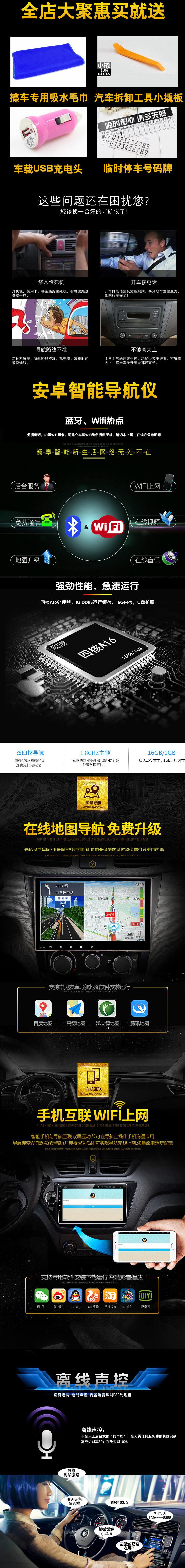 Xe Fuqi Qiteng EX80 V60 dành riêng cho Android điều hướng màn hình lớn một máy - GPS Navigator và các bộ phận định vị xe hơi
