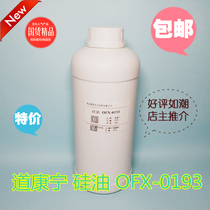 Surfactants water soluble silicone oil homogenate OFX-0193