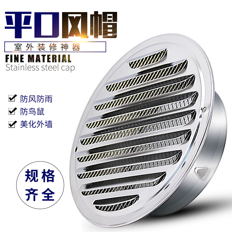 Stainless steel ventilation ball flat fume fume exhaust exterior ventilation exhaust exhaust outdoor windshield kitchen outdoor outdoor