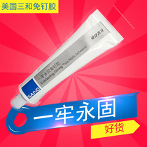 Sanhe nail-free glue strong Liquid Nail quick-drying glass glue mirror tile adhesive