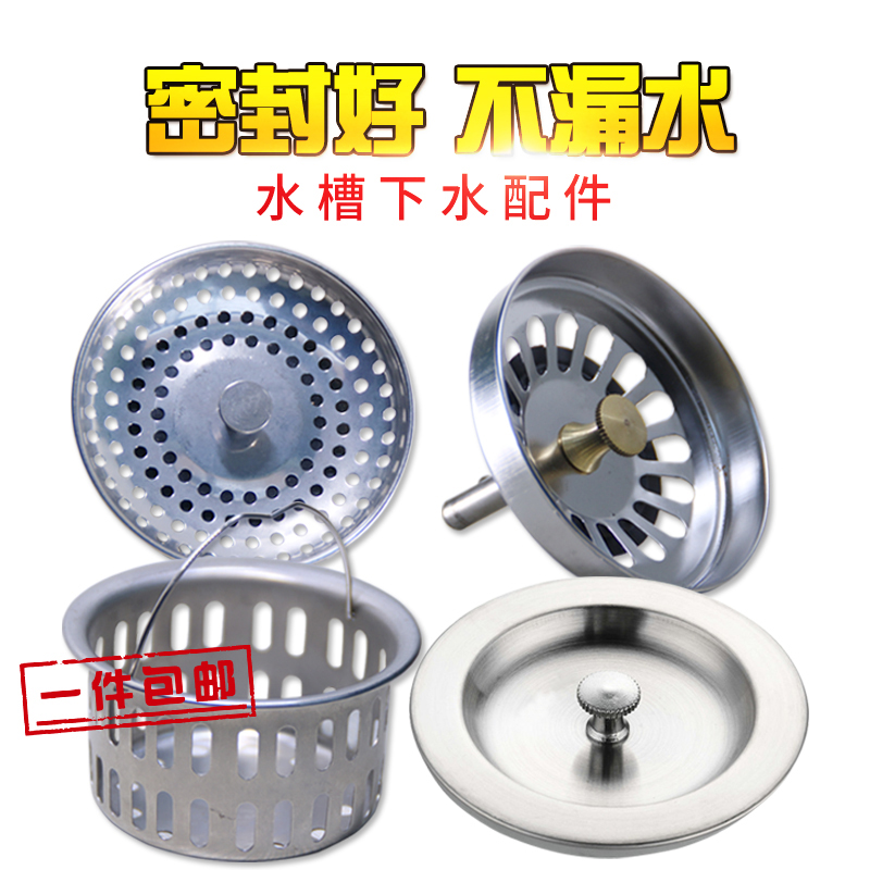 Stainless steel sink plug Sink cover Water plug wash basin plug water cover Filter Old-fashioned plug water lift cage