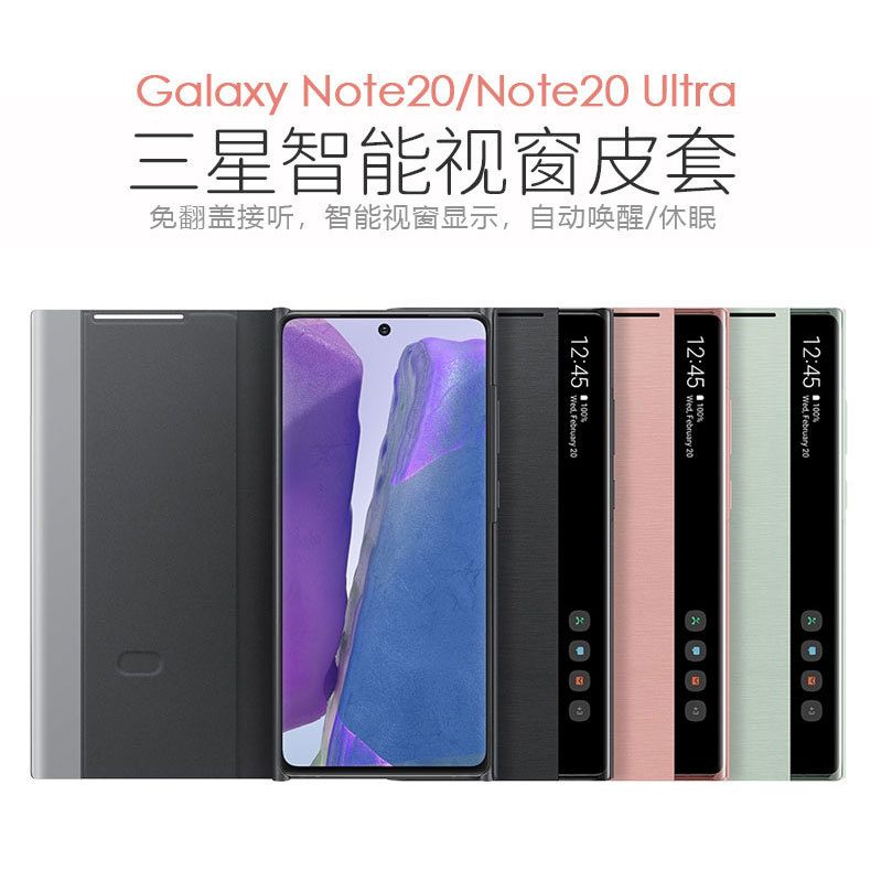 Suitable for Samsung Note20 Ultra Phone Case, New Note20 Smart Window Mirror Flip Cover Protective Case, Note10 Anti-Drop, Note10+ 5g, Same Official Leather Case for Men and Women