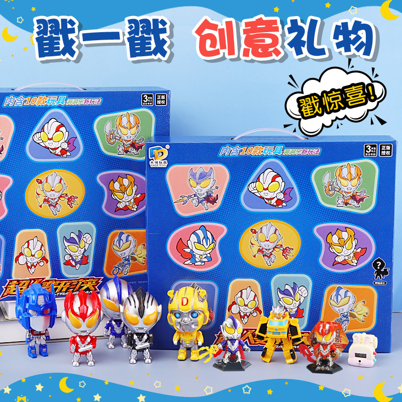 Christmas Cave Cave Music Lottery Box Superman Poke Fun Blind Box Boy Moving Music Toy Elementary School Boy Birthday Gift-Taobao