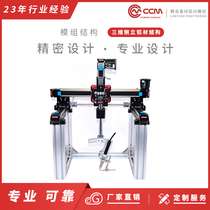 CCM High-speed Mute Synchronous Belt Mobile Linear Mobile Slide Automatic Positioning Conveyor Rail Manufacturer