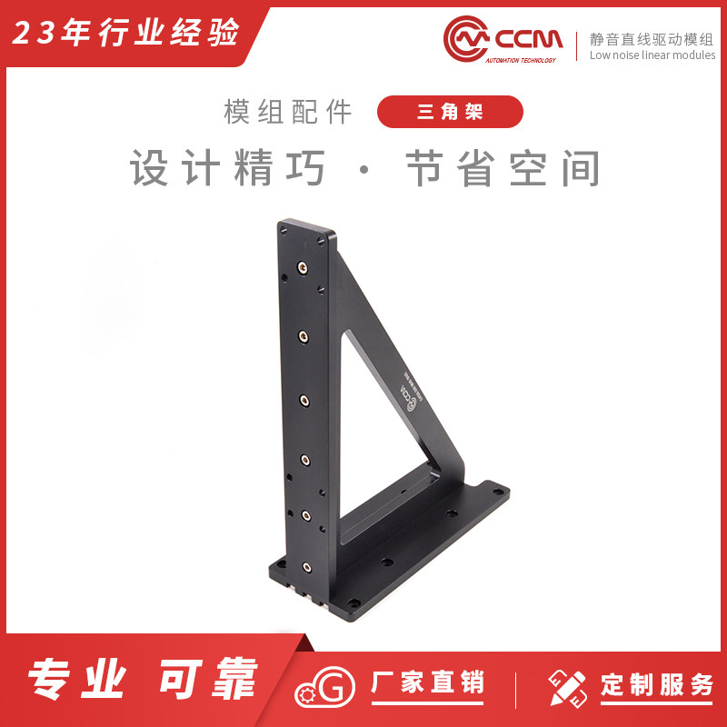 三脚架 XYZ数控三轴滑台三维线性模组平台线性模组喷涂喷漆模组