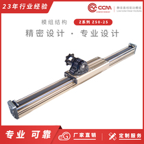 CCM - Z50 - 25 high - speed mute belt drive slide module reciprocating glue positioning robotic arm components