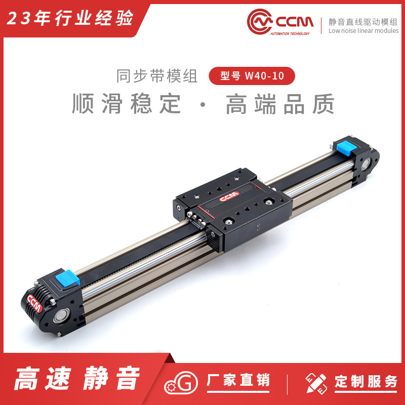 同步带驱动步进滑台模组电动数控高速精密静音铝型材送料取件机械