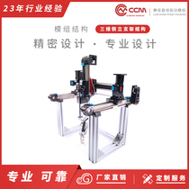 Guide Rail Slide Guide Rail Steps Motor Drive Linear Precision Module Guide Rail Cross Dragon Gate Guide