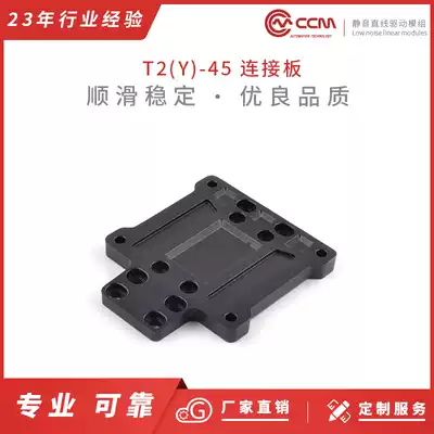 Structural connecting plate T2(Y)-45 three-axis mechanism dispensing machine drop molding machine engraving machine printing machine connection