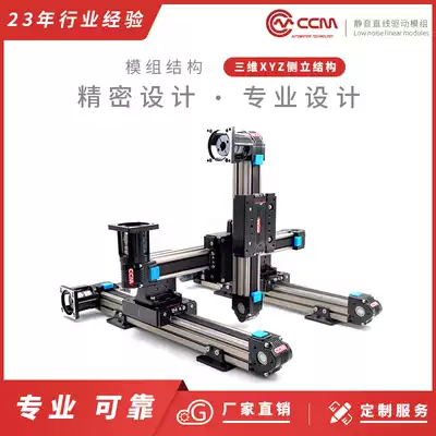 CCM 3D XYZ linear module sliding table timing belt CNC electric linear screw guide rail slider mechanical arm