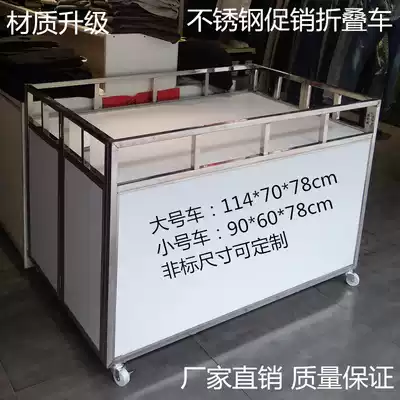 Thickened supermarket convenience store folding promotion shelf promotion car dump truck truck