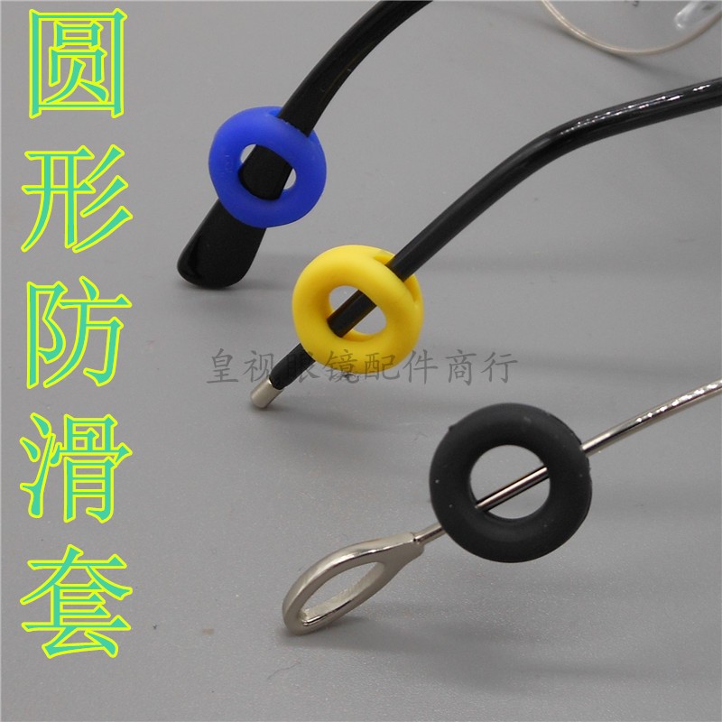 Silicone glasses non-slip cover Round glasses non-slip cover Glasses non-slip ear hook Color glasses non-slip cover