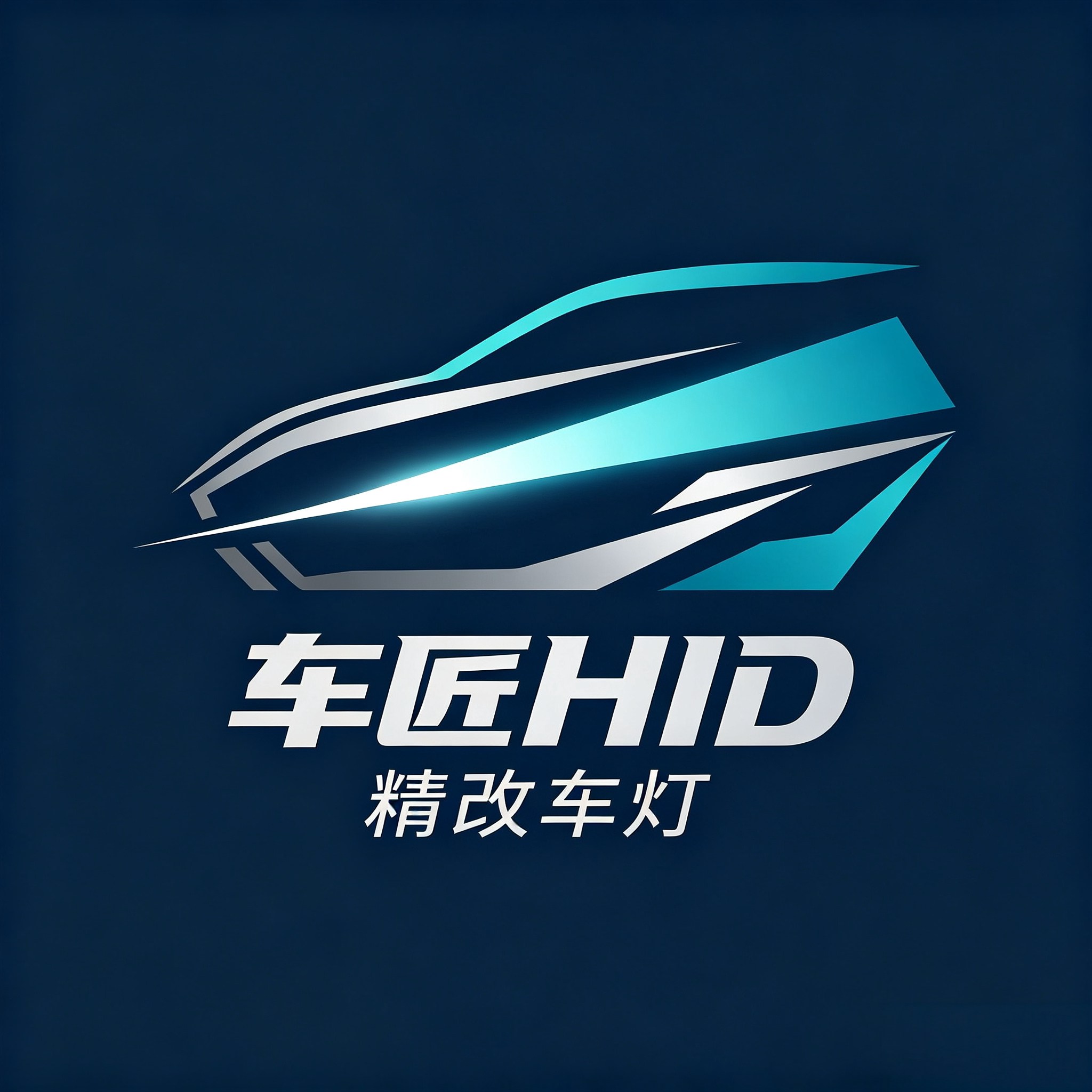 车匠HID汽车大灯