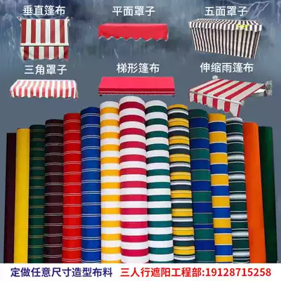 Customized thick tarpaulin sunshade cloth sunscreen rain cover stretchy Paggy cloth snack car canopy roof cloth fence cloth