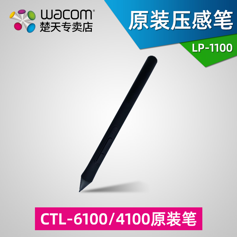 Wacom Pen Tablet Pressure Sensitive Pen CTL-6100 CTL4100 Original Pen LP-1100 Accessory Pressure Sensitive Pen