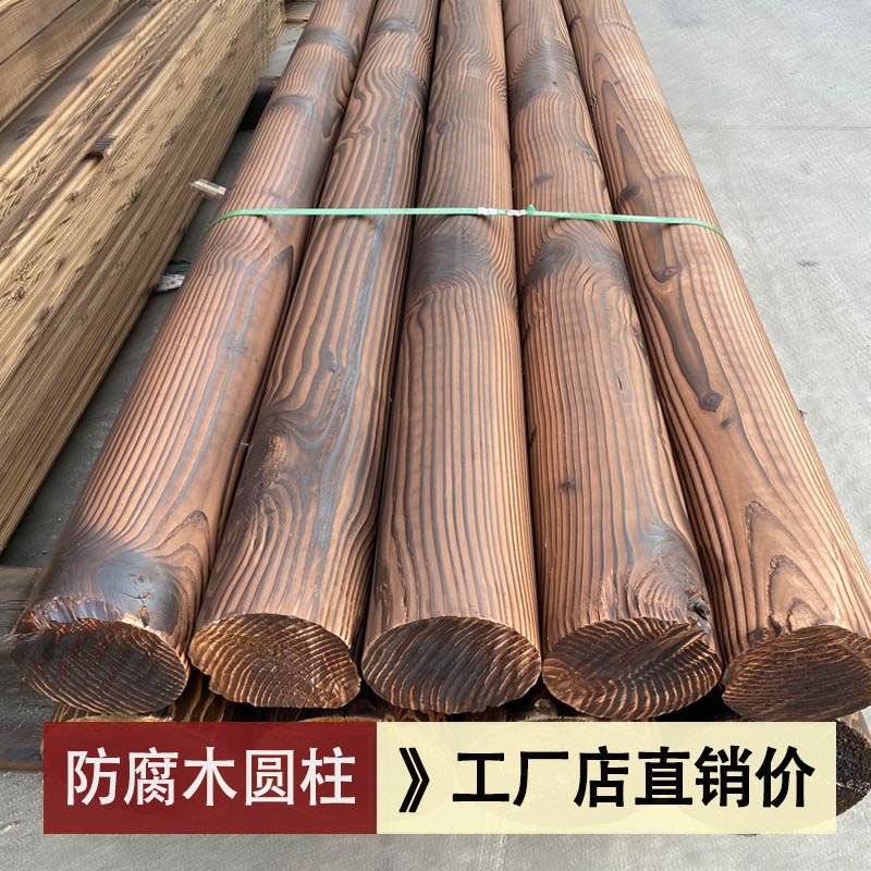 Anti-corrosion wood cylindrical round wood outdoor solid wood pillar log column carbonized wood square ancient building beam pavilion decoration