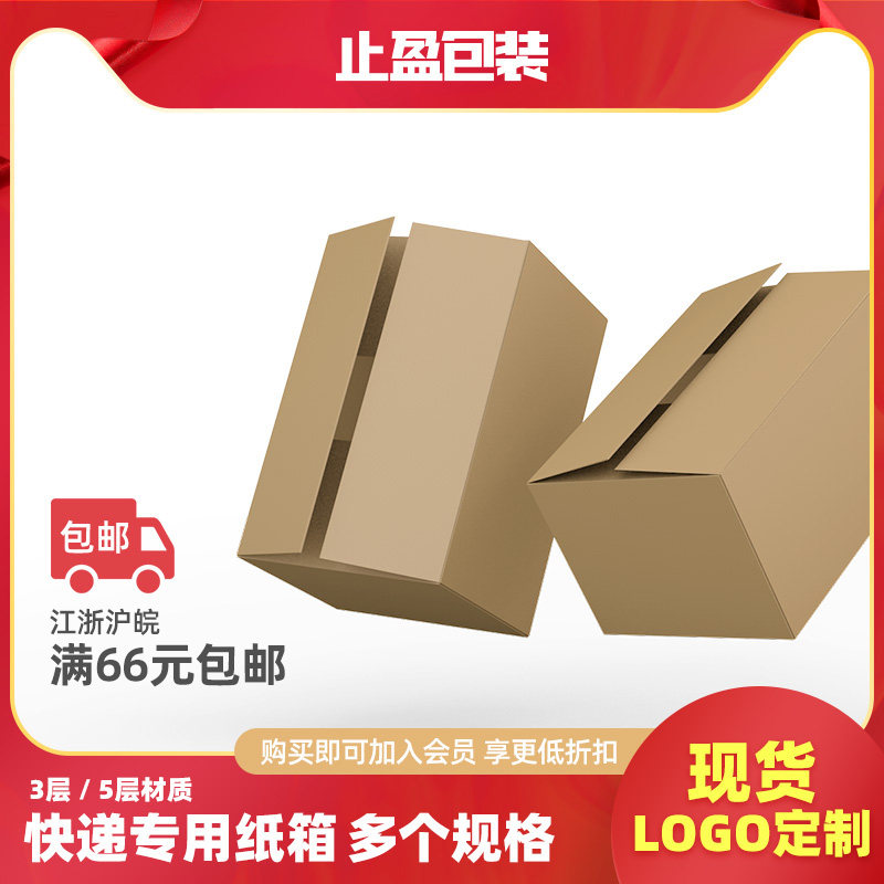 Tailwind Carton 3456 Special Hard Paper Box Carton Express Package Shipping Carton Express Cardboard Boxes