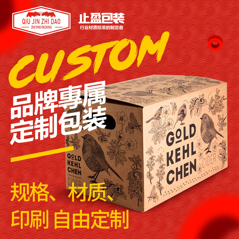 Logo printing custom carton fruit gift box packaging carton movement only in Jiangzhou Shanghai